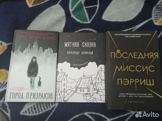 Фото мятная сказка книга