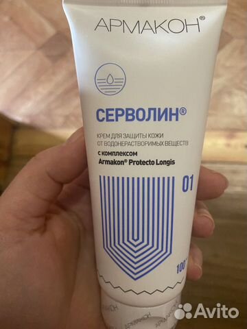Крем для рук армакон