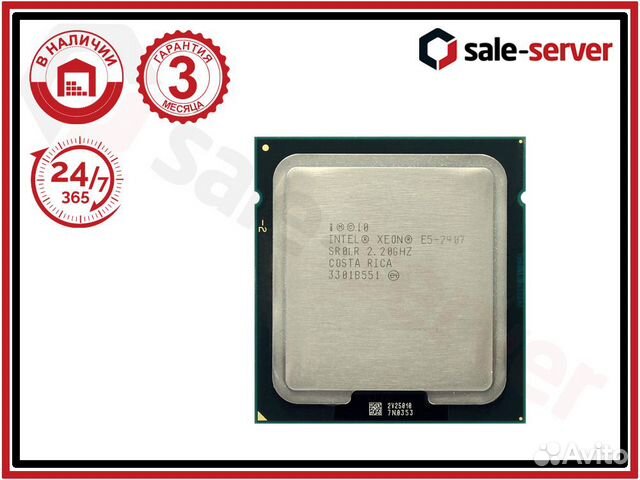 Процессор CPU Intel Xeon E5-2407 2.2Ghz 4 ядра