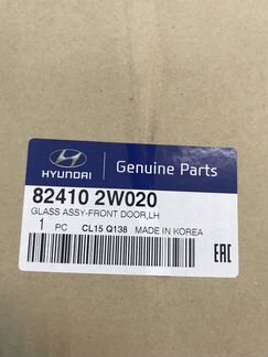 Стекло Hyundai Santa Fe 82410-2W020