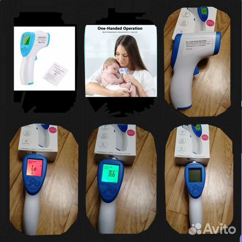 Термометр бесконтактный