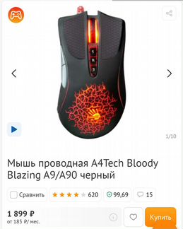 Игровая мышь A4tech Bloody A9