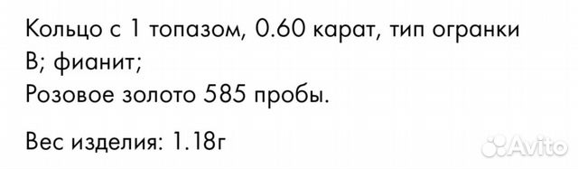 Золотое кольцо с топазом 18 размер