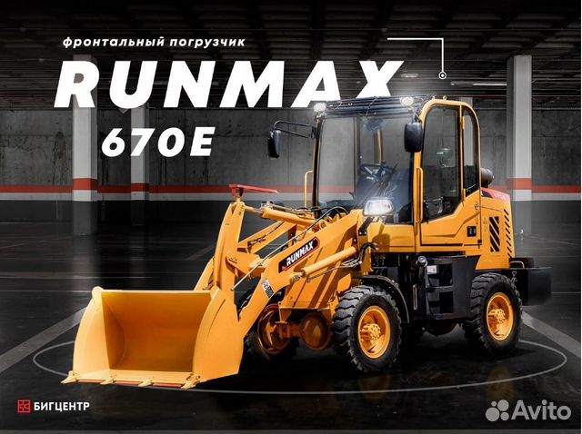 Фронтальный погрузчик Runmax 670E, 2023
