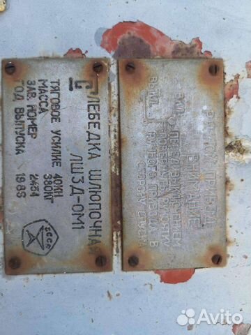 Лебедка шлюпочная лш-3Д