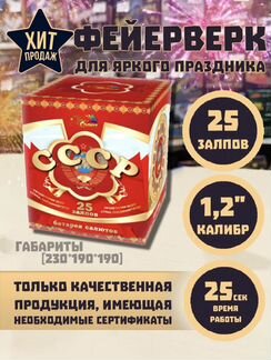 Салют/фейерверк 