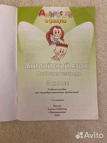 Рабочие тетради 1 и 3 класс