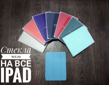 Чехол iPad в ассортименте