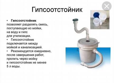 Огп-2 отделитель гипса