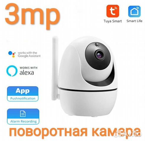 Поворотная WiFi камера видеонаблюдения Tuya