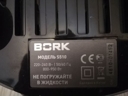 Соковыжималка Bork