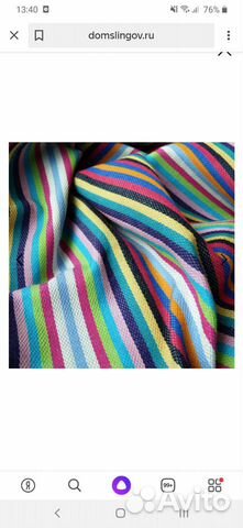 Слинг Didymos модель 