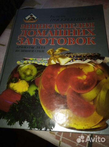 Энциклопедия