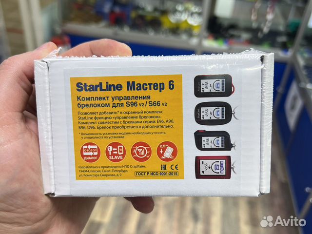 starline e96 и s96 отличия
