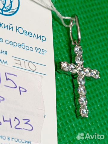 Крест серебро 925 - 1,26 гр - 27 мм