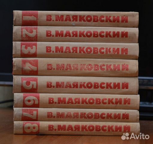 В.В. Маяковский. Собрание сочинений (в 8 томах)