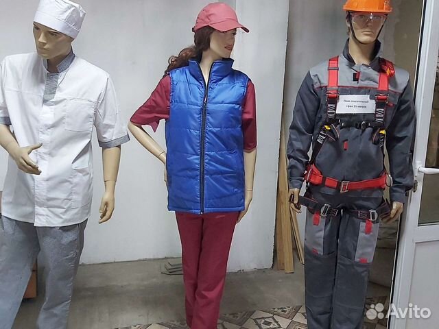 Рабочая спецодежда