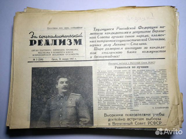 Подшивка газеты 