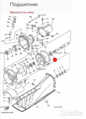 Новый оригинальный подшипник вала Yamaha XL 700