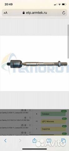 Рулевые тяги на камри