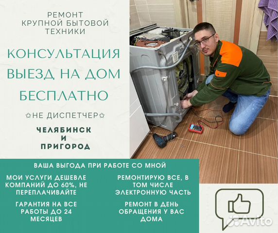 Ремонт Стиральных машин ремонт Холодильников