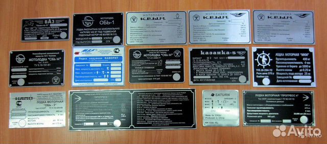 Таблички шильды для лодок