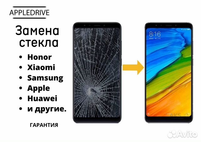 Ремонт iPhone Samsung Honor переклейка телефонов