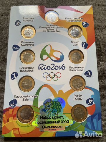 Набор монет посвящённый 31 Олимпиаде в рио