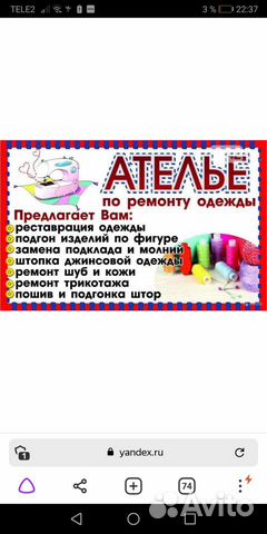 Ателье