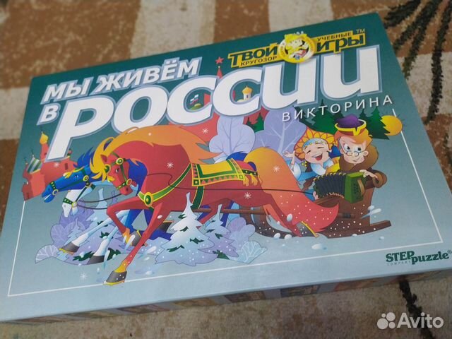 Игра-Викторина 