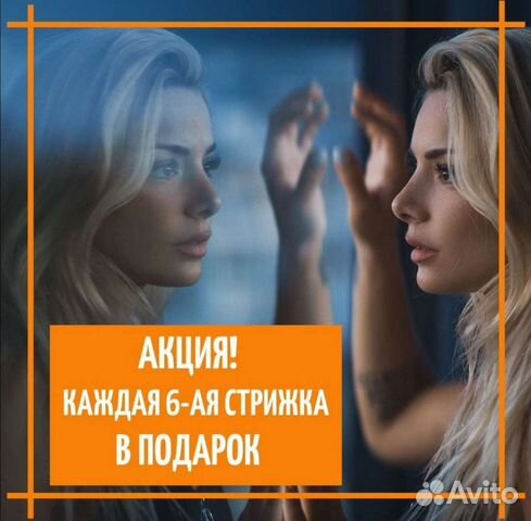 Стрижки, окрашивания, маникюр, брови Нефтебаза