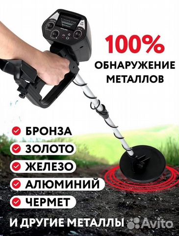 Металлоискатель грунтовый новый