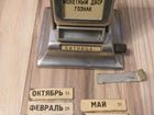 Календарь перекидной СССР объявление продам