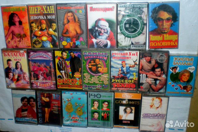 Популярная музыка и разные жанры. Аудиокассеты
