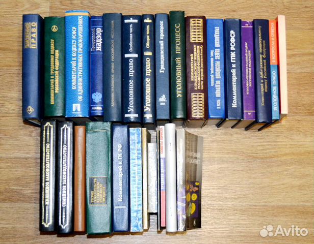 Юридическая литература