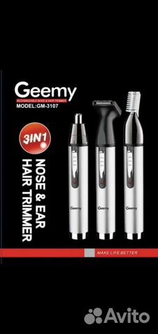 Триммер для бороды, носа, ушей