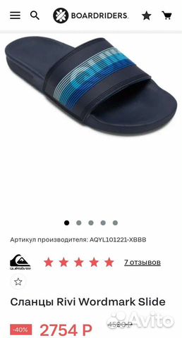 Сланцы Quiksilver