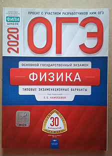 Вариант 30 егэ русский цыбулько. ОГЭ русский язык. ОГЭ 2020 русский. ОГЭ география. ОГЭ 2020 русский язык.