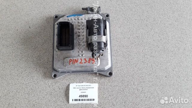 Эбу мозги 75.5 Z18XER Astra H 55564081 55571558