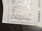 Билет на концерт Басты