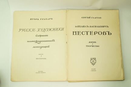 Знание для всех. № 5, 1917 год. Живой свет