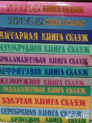 Лучшие сказки мира