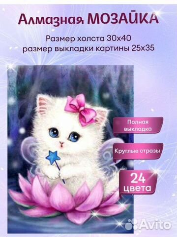 Новая алмазная мозаика