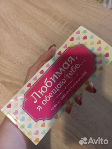 Чеки для исполнения желаний