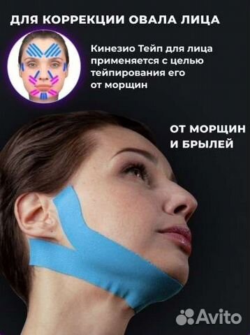 Тейп для лица и тела