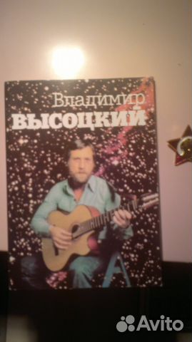 Продаю открытки Владимира Высоцкого