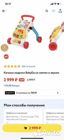 Ходунки каталка детские