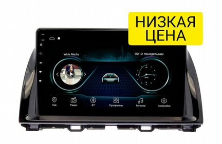 Штатная магнитола Mazda CX-5 2011 - 2017г