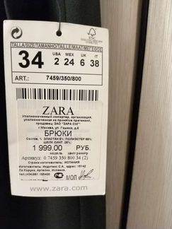 Женские брюки zara новые