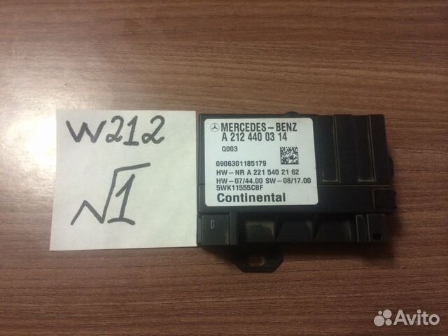 Блок управления топливным насосом Mercedes W212